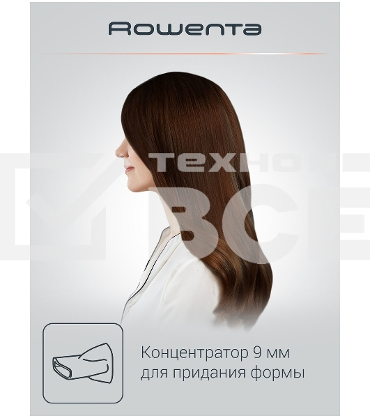 Фен Rowenta CV7827F0