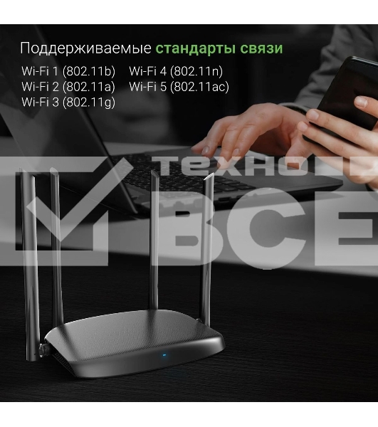 Роутер беспроводной Digma DWR-AC1202 AC1200 10/100/1000BASE-TX черный