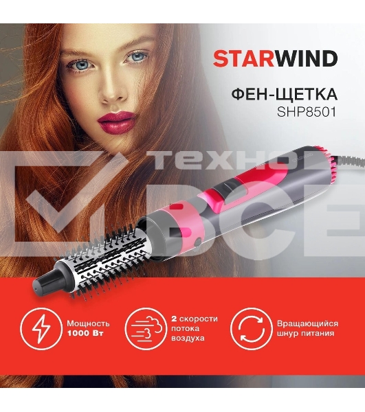 Фен-щетка Starwind SHP8501 1000Вт серый/розовый