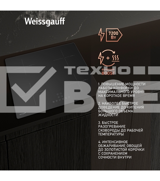 Индукционная варочная панель Weissgauff HI 632 BA