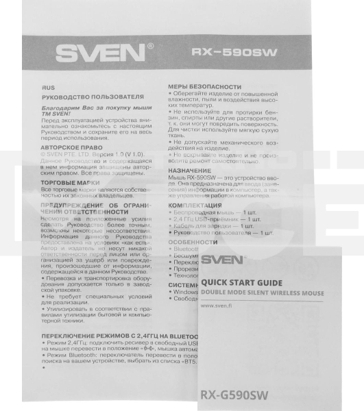 Мышь беспроводная SVEN RX-590SW черный, 1600 dpi, радиоканал, Bluetooth, USB, кнопки - 7