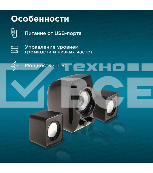 Колонки Oklick OK-420 2.1 черный 11Вт