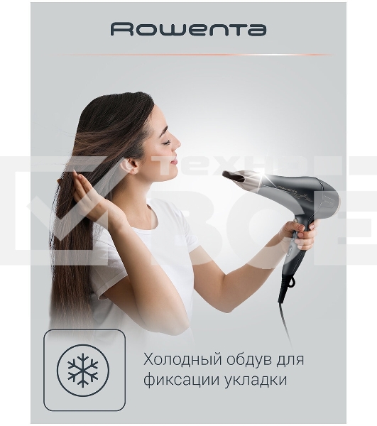 Фен Rowenta CV7827F0