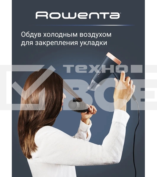 Фен ROWENTA CV1851F0, 2скор,1600Вт, черный