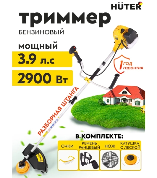 Триммер бензиновый Huter GGT-6S, 2,5 л.с.