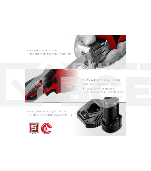 Пила сабельная Зубр 12В, 2 АКБ (2Ач), в коробке, СПЛ-125-22