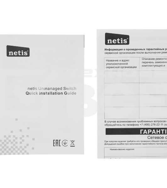 Коммутатор Netis ST3116P неуправляемый настольный 16x10/100