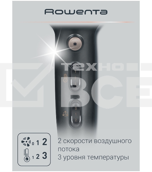 Фен Rowenta CV7827F0