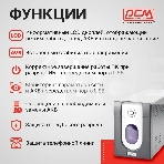 Источник бесперебойного питания Powercom Imperial IMD-1025AP 615Вт 1025ВА черный, фото10