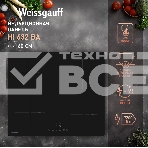 Индукционная варочная панель Weissgauff HI 632 BA, фото9