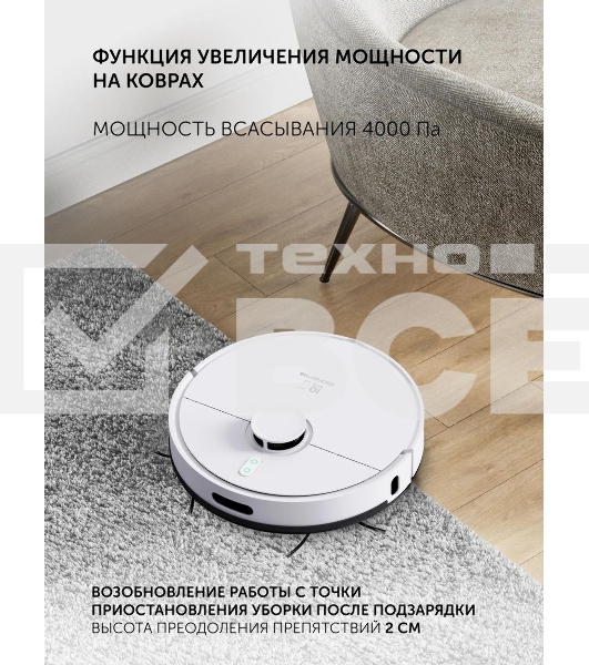 Пылесос-робот Polaris IQ Home PVCR 4500 WIFI 40Вт белый