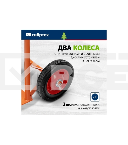 Тележка ручная 2-х колесная Сибртех 69300 облегченная, г/п 120 кг, платформа 350х200мм