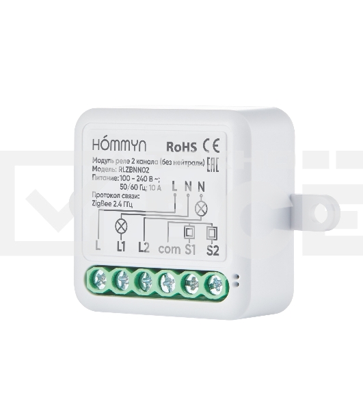 Комплект три умных реле (2 канала без нейтрали) HOMMYN 3RLZBNN02