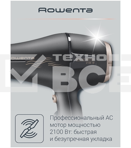 Фен Rowenta CV7827F0