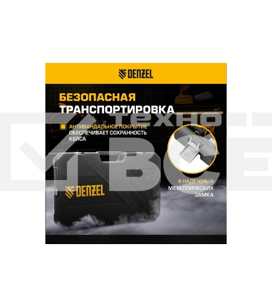 Набор инструментов Denzel 1/2', 1/4', CrV, S2, пластиковый кейс, 122 предмета