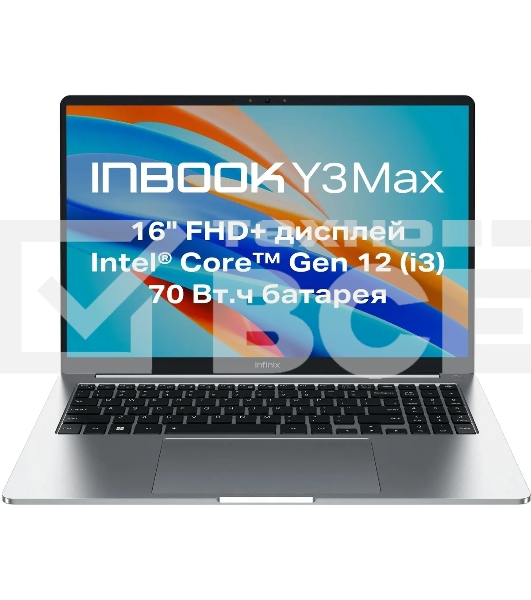 Ноутбук Infinix Inbook Y3 Max YL613 16