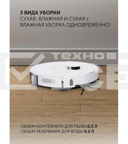 Пылесос-робот Polaris IQ Home PVCR 4500 WIFI 40Вт белый