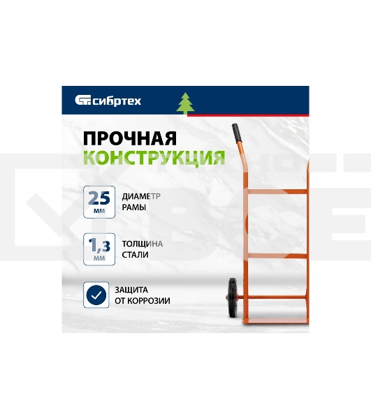 Тележка ручная 2-х колесная Сибртех 69300 облегченная, г/п 120 кг, платформа 350х200мм