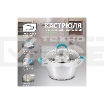 Кастрюля MALLONY BRAVO нержавеющая сталь, со стеклянной крышкой, 3,9 л, d-20, фото2