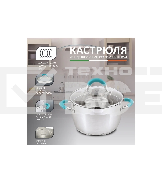 Кастрюля MALLONY BRAVO нержавеющая сталь, со стеклянной крышкой, 3,9 л, d-20