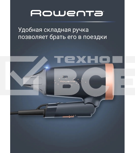 Фен ROWENTA CV1851F0, 2скор,1600Вт, черный