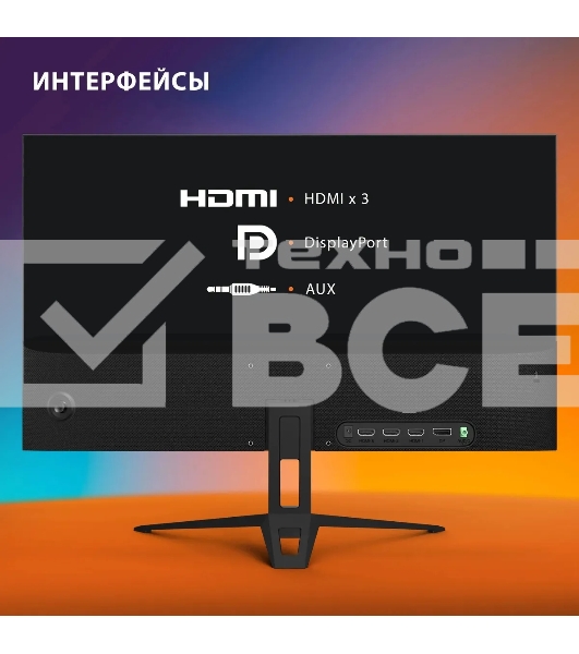 Монитор 27