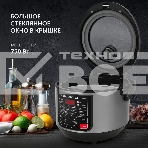 Мультиварка POLARIS PMC0573AD серебристый 5л 1000Вт, фото10