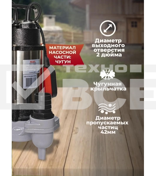 Фекальный насос Ресанта НФ-20000 77/5/2