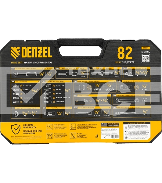 Набор инструментов Denzel 1/2', 1/4', CrV, S2, пластиковый кейс, 82 предмета