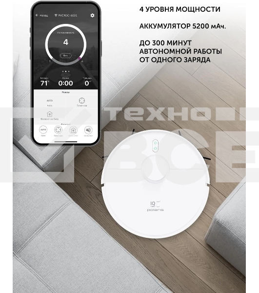 Пылесос-робот Polaris IQ Home PVCR 4500 WIFI 40Вт белый