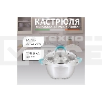 Кастрюля MALLONY BRAVO нержавеющая сталь, со стеклянной крышкой, 3,9 л, d-20, фото3