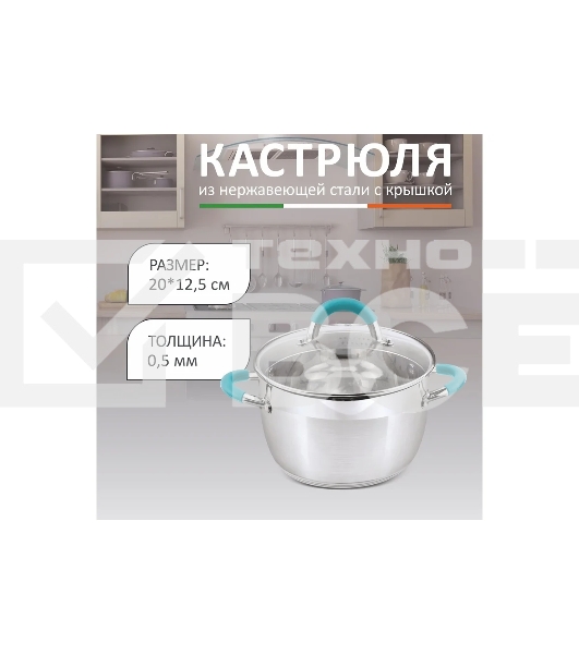 Кастрюля MALLONY BRAVO нержавеющая сталь, со стеклянной крышкой, 3,9 л, d-20