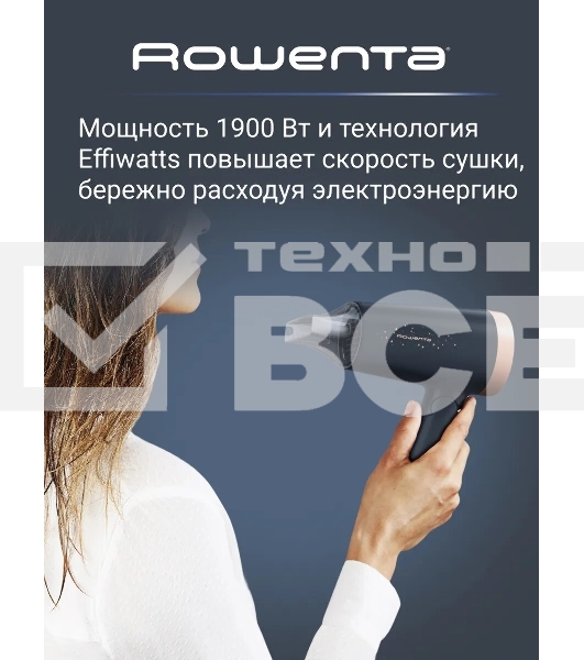 Фен ROWENTA CV1851F0, 2скор,1600Вт, черный