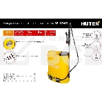 Опрыскиватель аккумуляторный Huter SP-12AC, аккумуляторный, ранцевый, 12л, желтый/черный, фото2