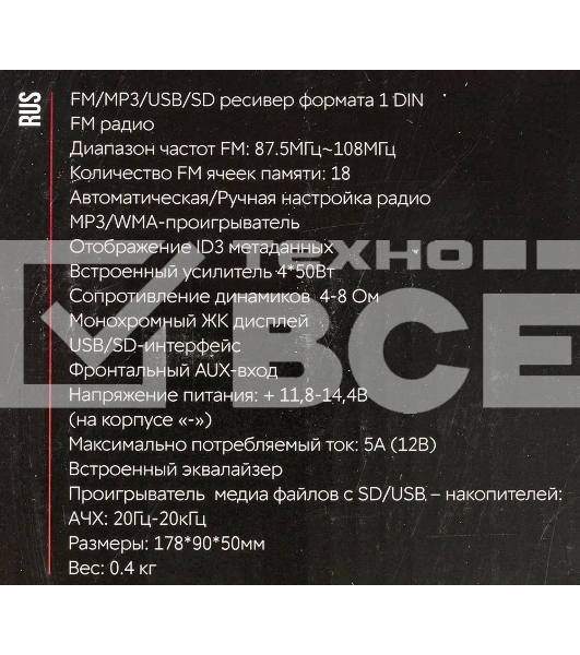 Автомагнитола ACV AVS-816BW 1DIN 4x50Вт