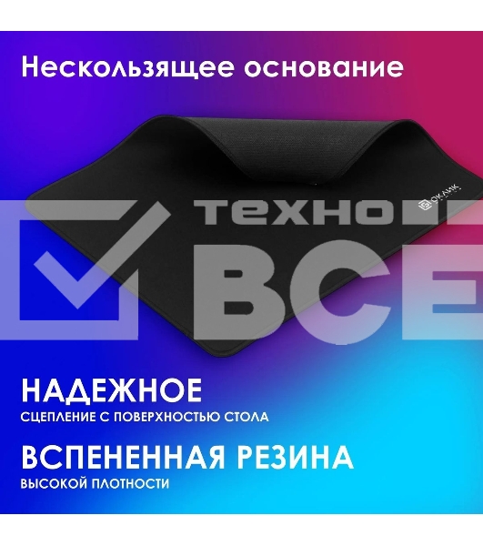Коврик для мыши Oklick/Оклик OK-F0351 черный 350x280x3мм