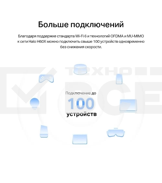 Бесшовный Mesh роутер Mercusys Halo H60X(2-pack) AX1500 10/100/1000BASE-TX белый (упак.:2шт)