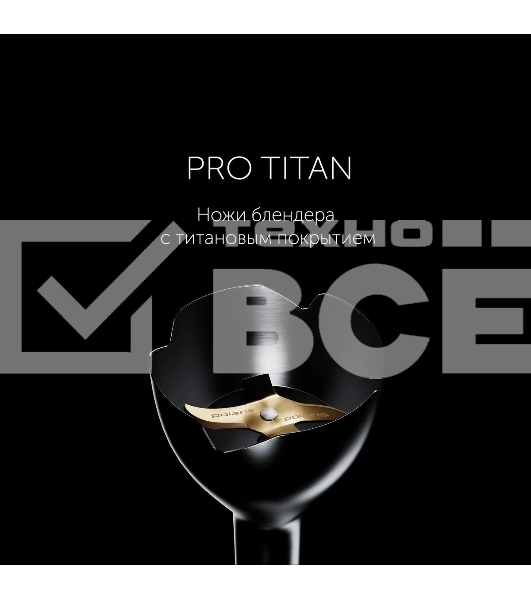 Блендер погружной Polaris PHB1591L Silent 1500 Вт, погружной, серебристый/черный