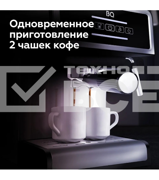 Кофеварка эспрессо BQ CM2000 Steel-Black, исп. кофе - молотый, 1.6 л, 850 Вт, 15 Бар.