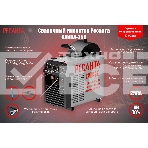 Сварочный аппарат Ресанта САИПА-250 инвертор ММА DC/MIG-MAG/FCAW 11.5кВт, фото17