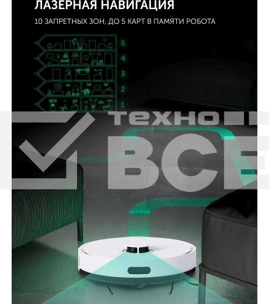 Пылесос-робот Polaris IQ Home PVCR 4500 WIFI 40Вт белый