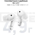 Наушники Huawei Freebuds 5i T0014 CERAMIC белый, фото5