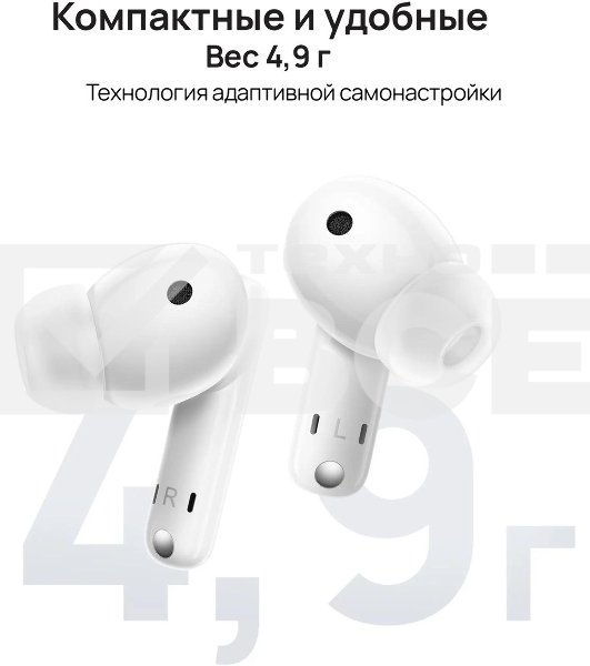 Наушники Huawei Freebuds 5i T0014 CERAMIC белый