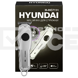 Машинка для стрижки Hyundai H-HC7111 серебристый/черный 3Вт (насадок в компл:3шт)