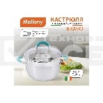 Кастрюля MALLONY BRAVO нержавеющая сталь, со стеклянной крышкой, 3,9 л, d-20, фото4