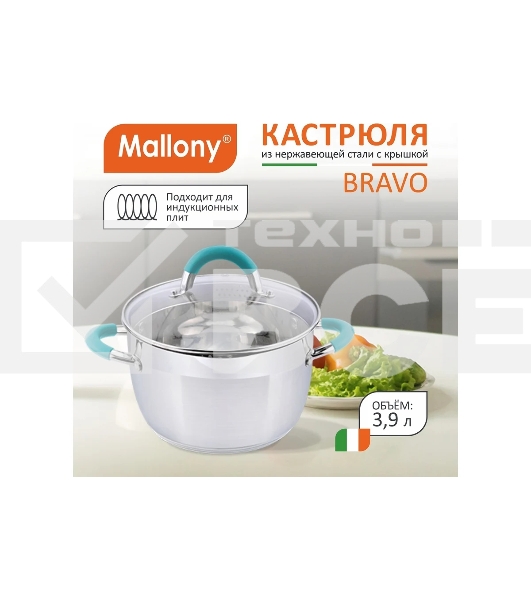 Кастрюля MALLONY BRAVO нержавеющая сталь, со стеклянной крышкой, 3,9 л, d-20