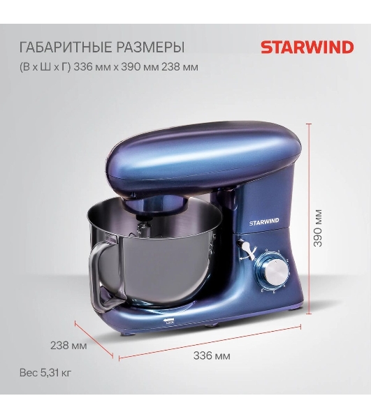 Миксер стационарный Starwind SPM7167 1600 Вт, фиолетовый