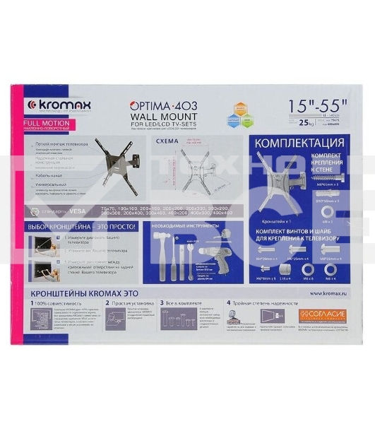 Кронштейн Kromax OPTIMA-403 черный, 15