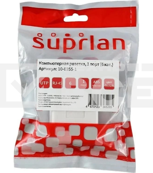 Розетка Suprlan 10-0355-1, RJ45 1 кат.6 UTP