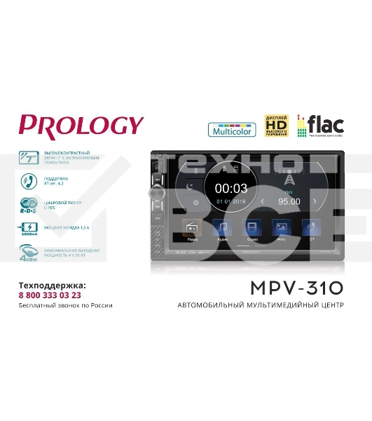 Автомагнитола Prology MPV-310, 2 DIN, 7', Bluetooth, USB Type-A, AUX, пульт ДУ